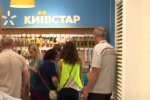 "Киевстар". Фото: скрин youtube