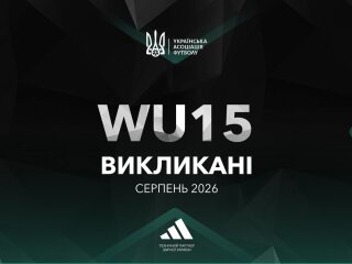 Девичья сборная Украины WU-15 на Турнире развития УЕФА 2026