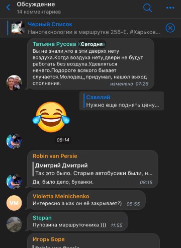 Скріншот коментарів, фото: Telegram