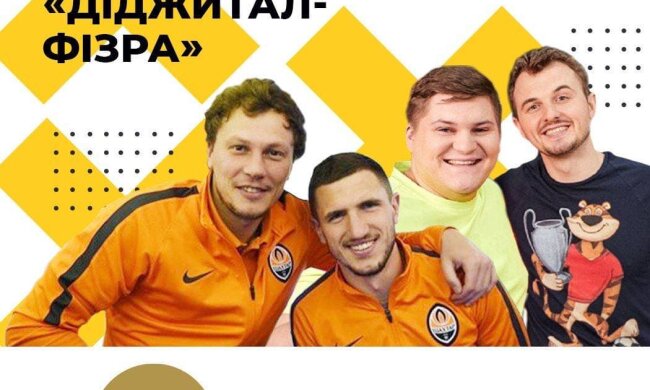 освітній серіал "Діджитал-фізра"