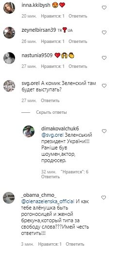 Комментарии, скриншот: Instagram (Зеленская)