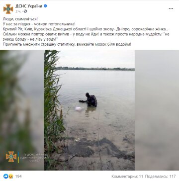 Скріншот допису у фейсбук