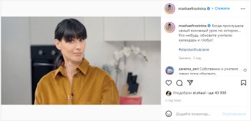 Скрін, Instagram Єфросиніна