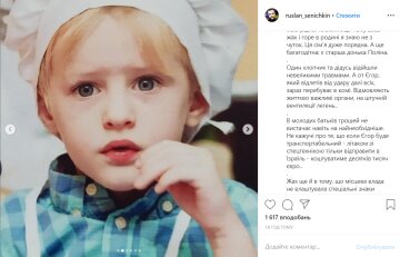 Допис Руслана Сенічкіна, скріншот: Instagram