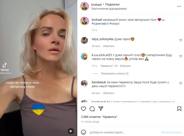 Screenshot from Instagram, Karina Gavrilyuk
