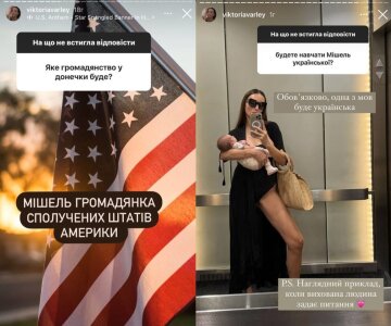 Виктория Варлей, скриншот: Instagram