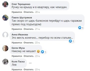 коментарі до публікації сторінки Київ Оперативний: Facebook