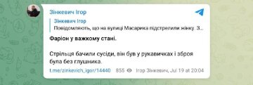 Замах на Фаріон. Фото: скрін telegram