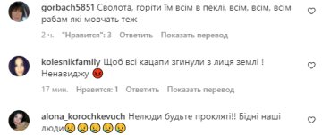 Коментарі - instagram.com/vkozlovsky_music/