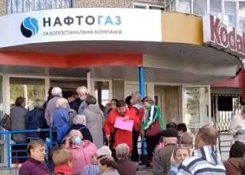 Нафтогаз, скриншот: YouTube