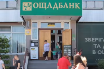 "Ощадбанк". Фото: скрін youtube