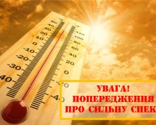 Погода на 29 липня: люди, перевірте аптечку,- спека давить Львів