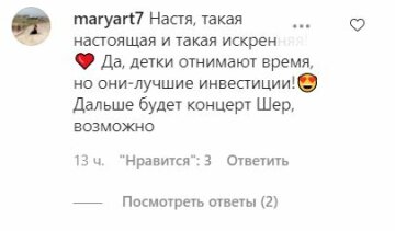 Комментарии к публикации, скриншот: Instagram