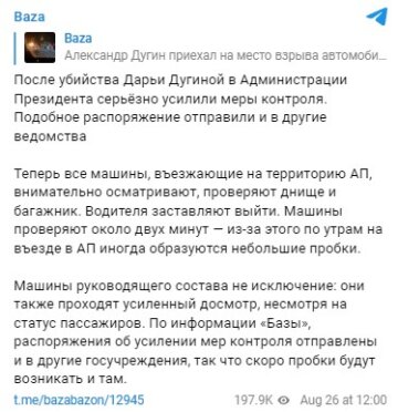 путін боїться за життя. Фото: скрін telegram