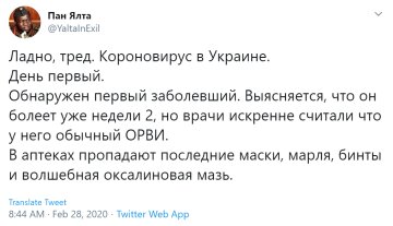 Скріншот: Twitter