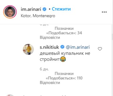 Комментарии instagram.com/im.arinari