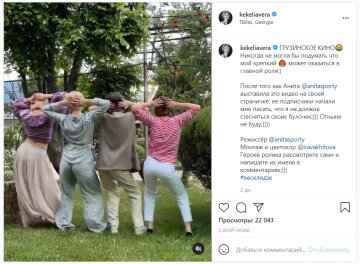 Публікація Віри Кекелії: Instagram