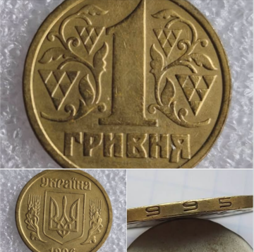 Цінна монета. Фото: facebook/Віталій Д'яконов