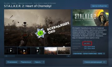 Скріншот зі Steam