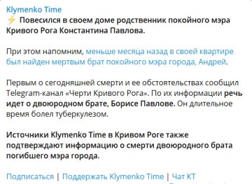 Скріншот: Klymenko Time