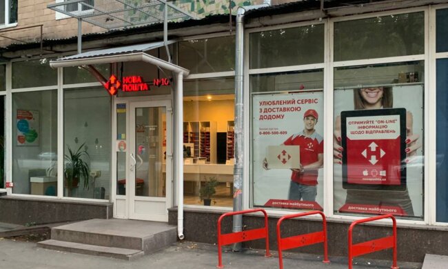 Новая почта, фото: Знай.ua