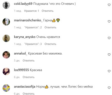 Комментарии на пост со страницы "Звездный путь" в Instagram