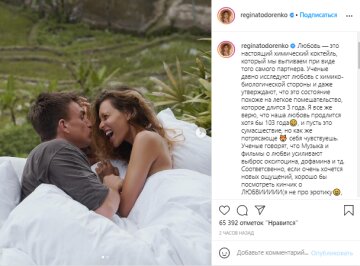 Регина Тодоренко, скриншот: Instagram