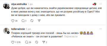 Коментарі під дописом про пошук україномовного тренера: фото Treads