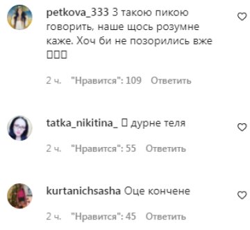 Комментарии на пост Владимира Остапчука в Instagram