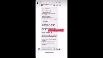 Елена Филонова захотела "стоячий" торт, скриншот: Instagram