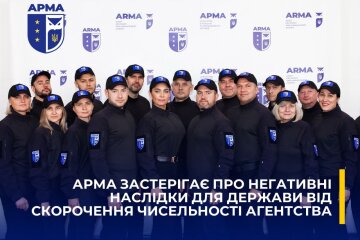 Наслідки відчують відразу: АРМА застерегло від скорочення Агентства