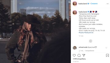 Заріцька // www.instagram.com/kazka.band/