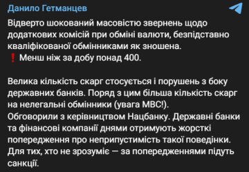 Публикация Даниила Гетманцева, скриншот: Telegram