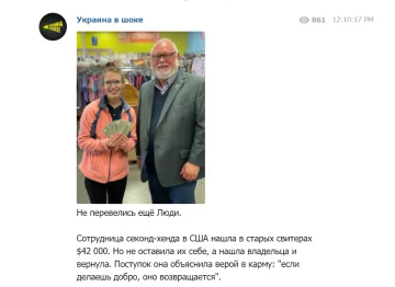 Скриншот сообщения