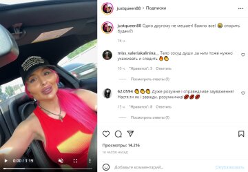 Скріншот з Instagram, Настя Покрещук