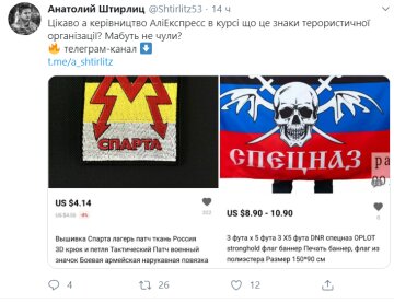 Скриншот поста, Twitter Анатолия Штирлица