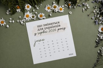 Пенсії та гранти в Україні: зміни з червня 2026