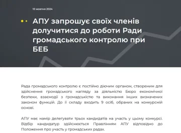 Кому «служить» АПУ / фото: Олігарх Медіа