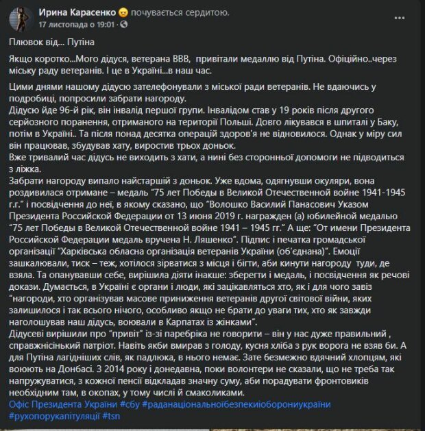 Публікація Ірини Карасенко, скріншот: Facebook