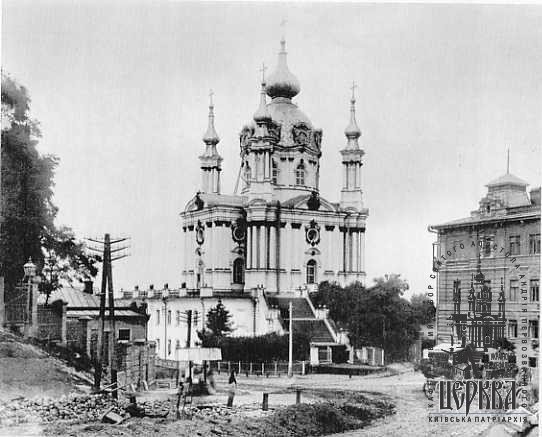 Андреевская церковь