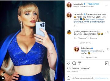 Скріншот з Instagram, Слава Камінська