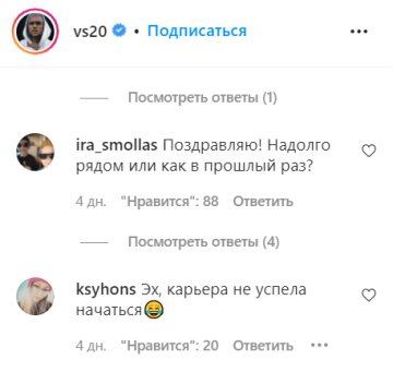 Коментарі, instagram.com/vs20