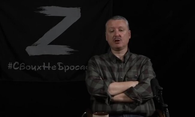 Игорь Стрелков-Гиркин, фото: скриншот из видео