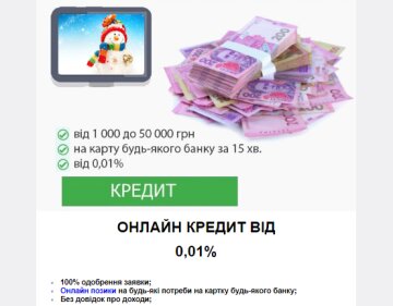 преимущества онлайн кредитов