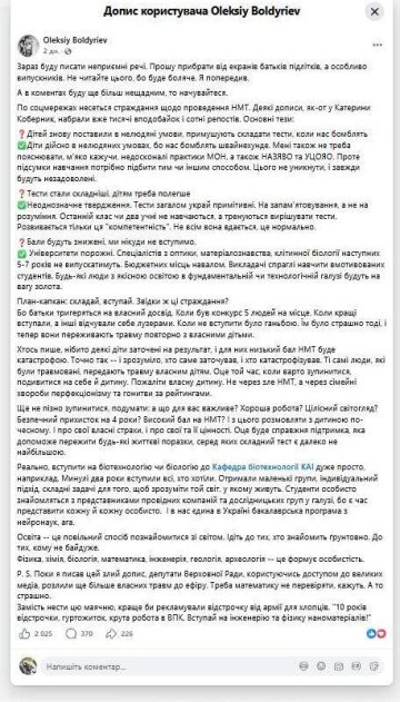 Допис Олексія Болдирєва: фото Facebook