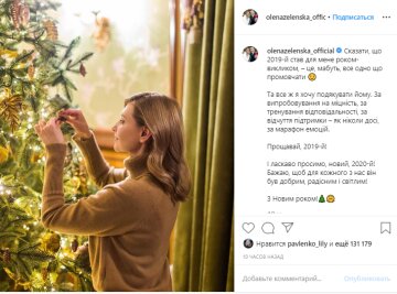 Пост Елены Зеленской, Instagram
