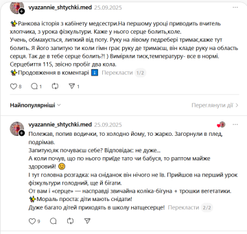 Сообщение школьной медсестры: фото Тhreads