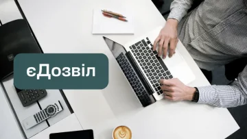 єДозвіл — Кабмін запустив систему на постійній основі