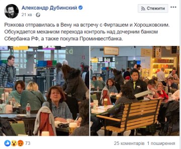 Олександр Дубинський, скріншот: Facebook