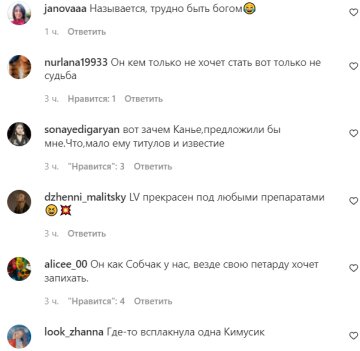 Комментарии на пост со страницы "peopletalk" в Instagram